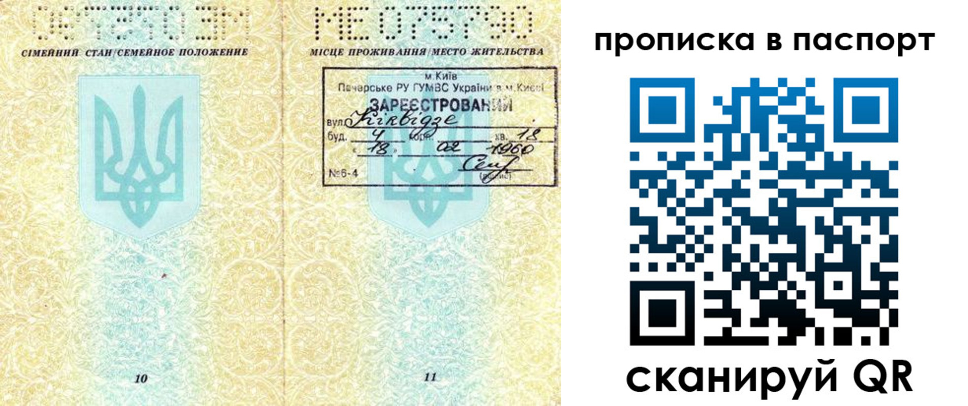 регистрация в Волгодонске