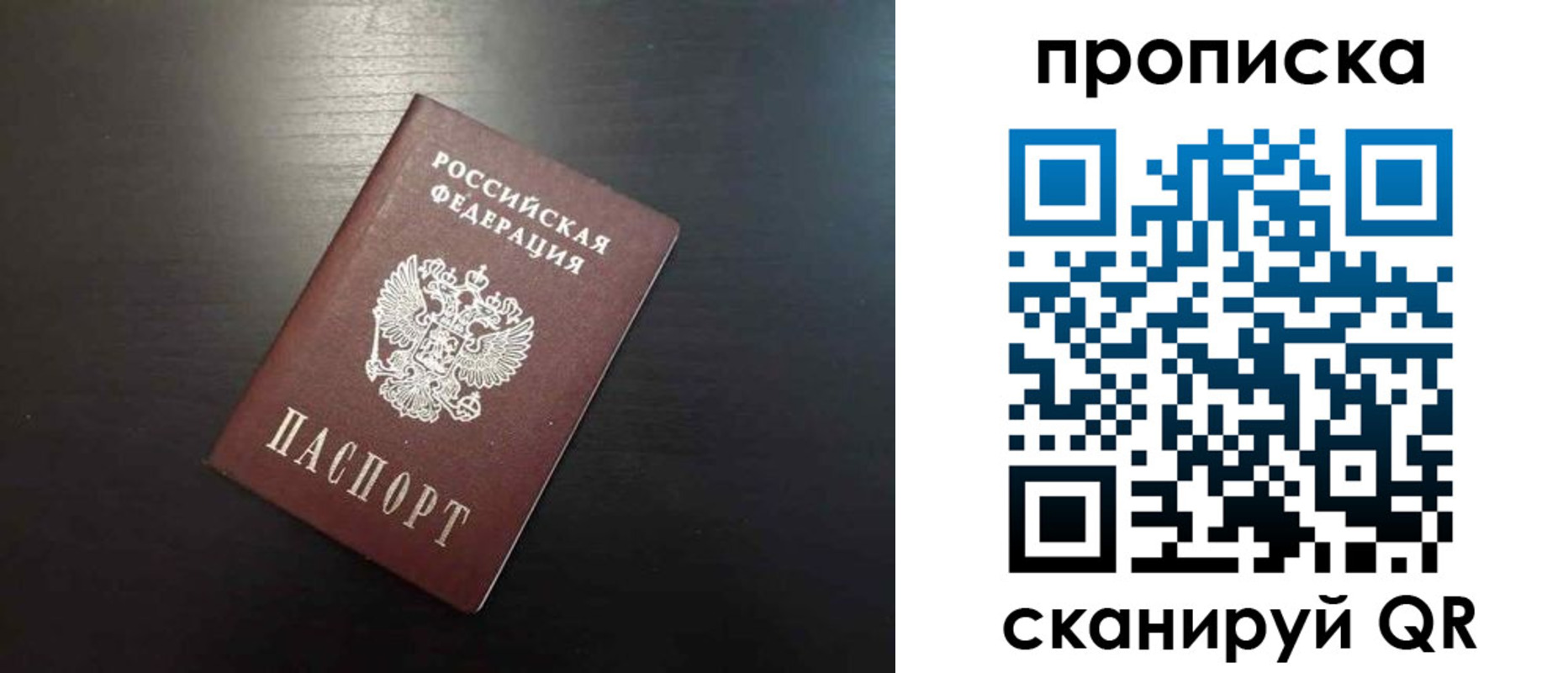 временная регистрация собственник в Волгодонске