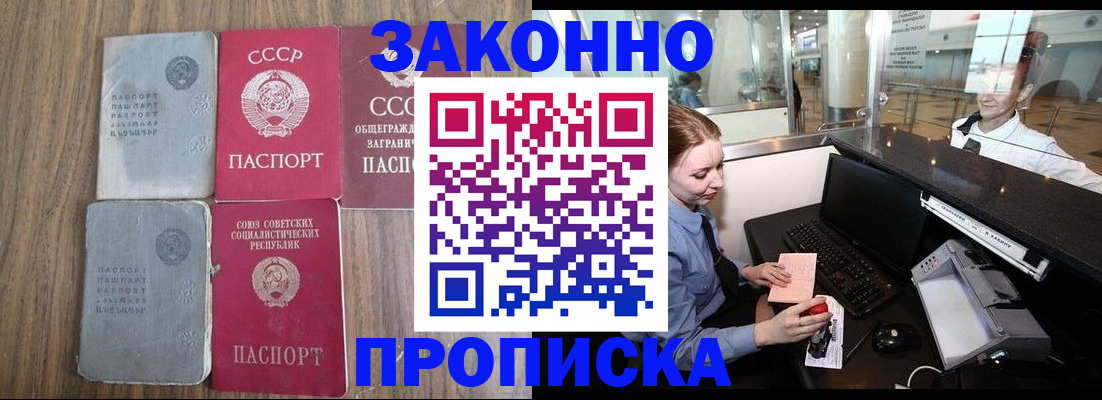 миграционный учет в Волгодонске